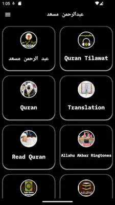 Abdul Rahman Mossad Full Quran android App screenshot 7